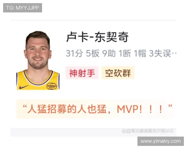 东契奇谈季前赛计划强调需逐步调整状态以适应新赛季